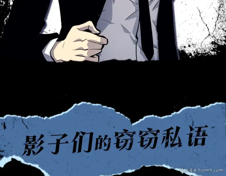 《我独自升级》第95话 除蚁行动图256