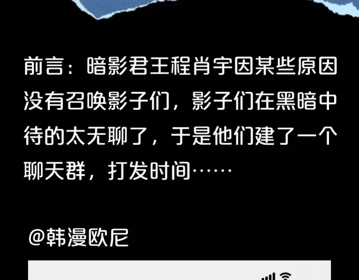 《我独自升级》第95话 除蚁行动图257