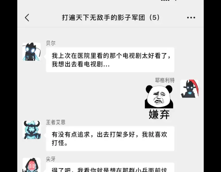 《我独自升级》第95话 除蚁行动图258