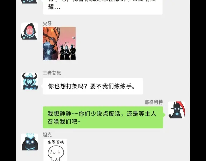 《我独自升级》第95话 除蚁行动图259