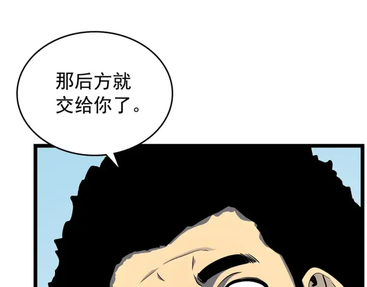 《我独自升级》第95话 除蚁行动图26