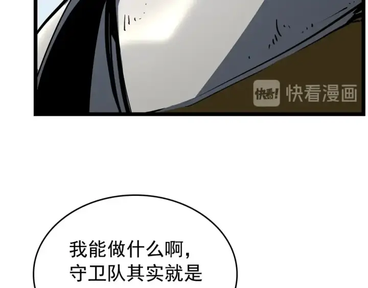 《我独自升级》第95话 除蚁行动图28