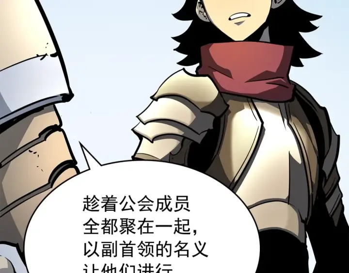 《我独自升级》第95话 除蚁行动图30
