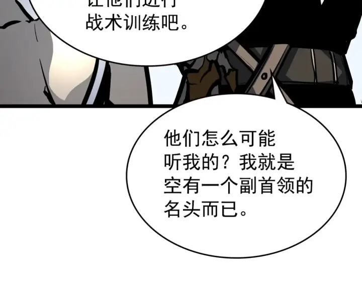 《我独自升级》第95话 除蚁行动图31