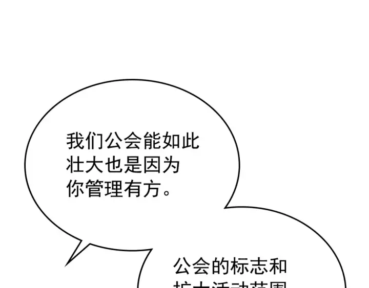 《我独自升级》第95话 除蚁行动图33