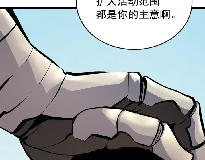 《我独自升级》第95话 除蚁行动图34