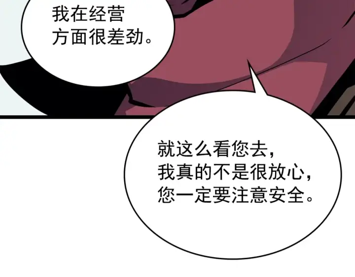 《我独自升级》第95话 除蚁行动图36