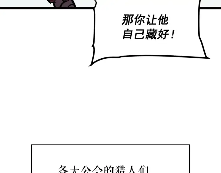 《我独自升级》第95话 除蚁行动图46