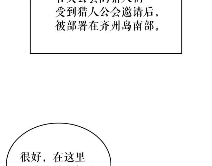 《我独自升级》第95话 除蚁行动图47