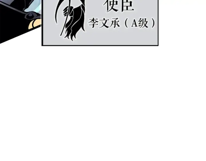 《我独自升级》第95话 除蚁行动图50