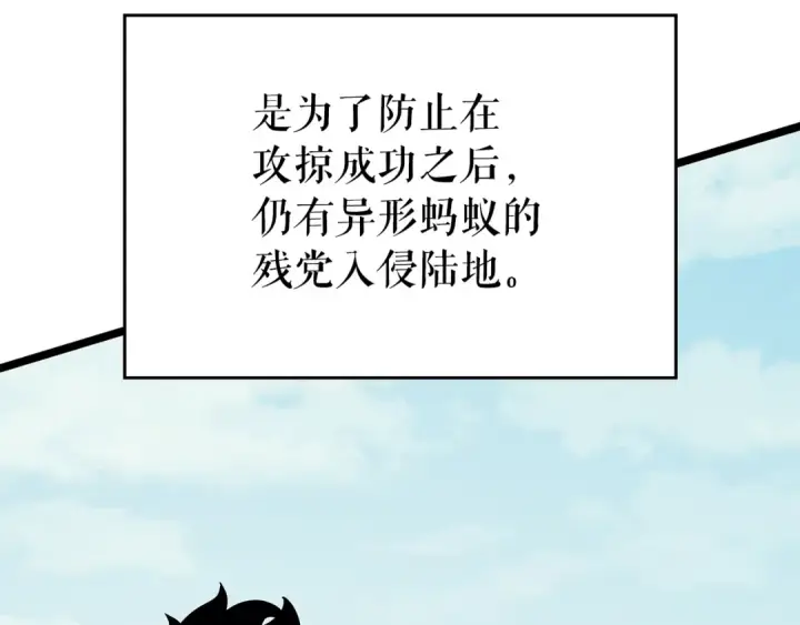 《我独自升级》第95话 除蚁行动图51