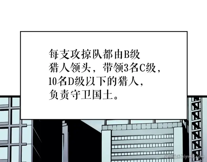 《我独自升级》第95话 除蚁行动图56