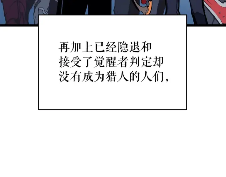 《我独自升级》第95话 除蚁行动图61
