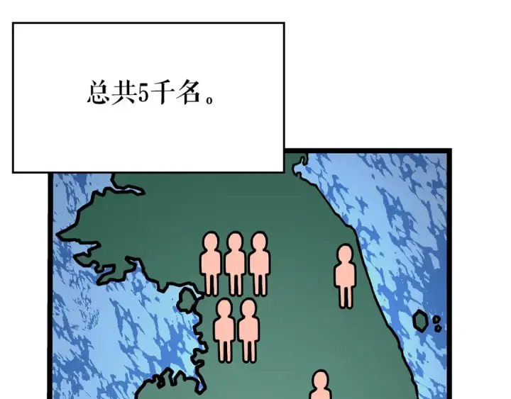 《我独自升级》第95话 除蚁行动图62