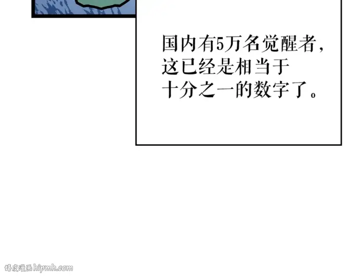 《我独自升级》第95话 除蚁行动图64