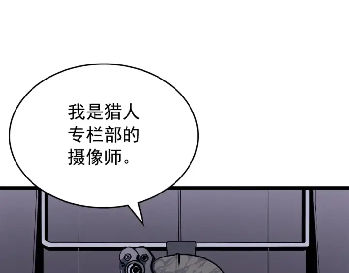《我独自升级》第95话 除蚁行动图67