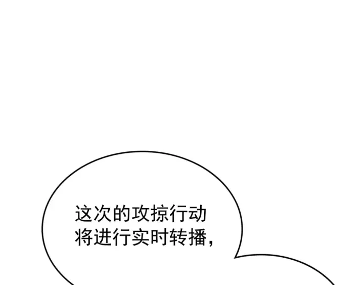 《我独自升级》第95话 除蚁行动图71
