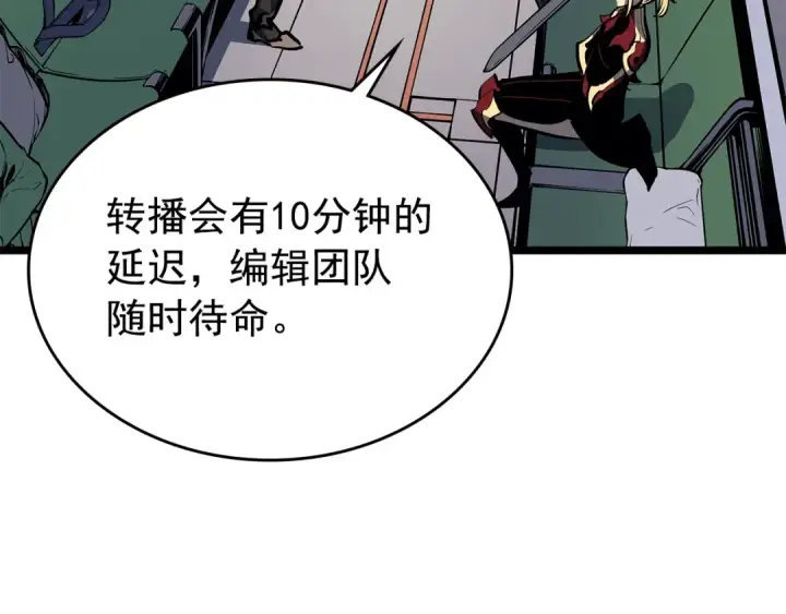 《我独自升级》第95话 除蚁行动图73