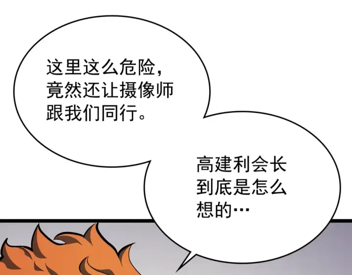《我独自升级》第95话 除蚁行动图74