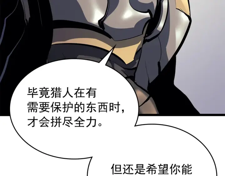 《我独自升级》第95话 除蚁行动图76