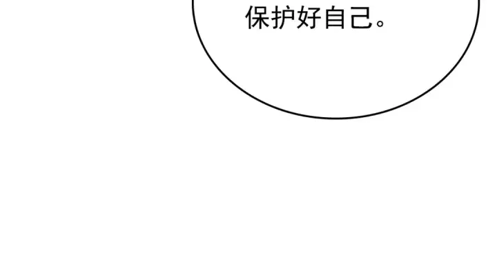 《我独自升级》第95话 除蚁行动图77