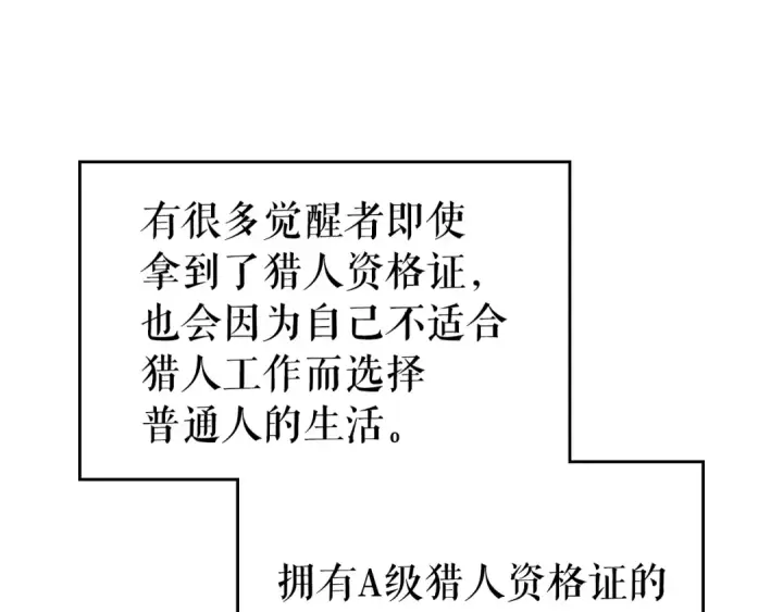 《我独自升级》第95话 除蚁行动图81