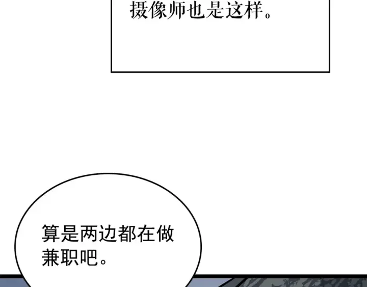 《我独自升级》第95话 除蚁行动图82