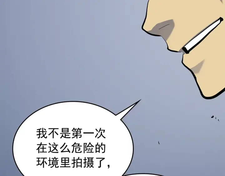 《我独自升级》第95话 除蚁行动图84