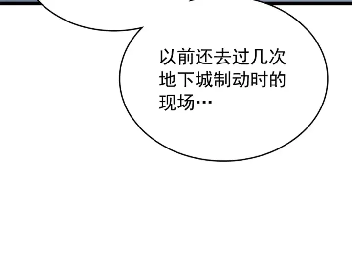 《我独自升级》第95话 除蚁行动图85