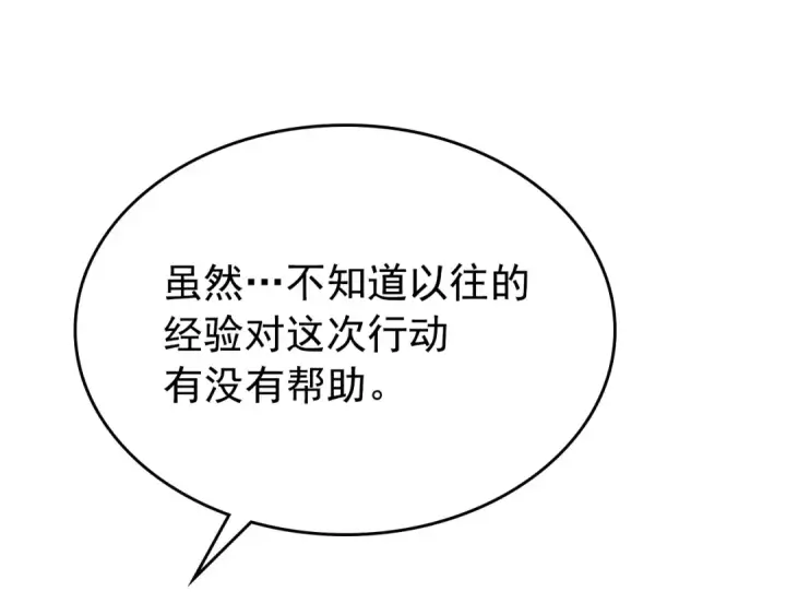 《我独自升级》第95话 除蚁行动图86