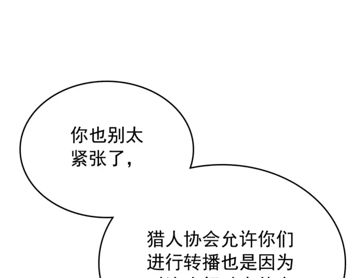 《我独自升级》第95话 除蚁行动图89