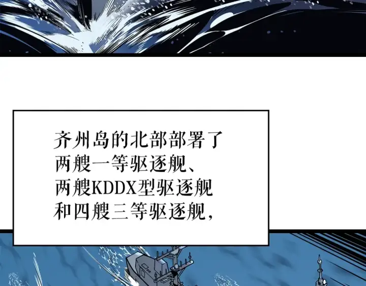 《我独自升级》第95话 除蚁行动图9