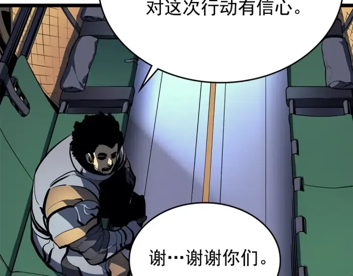 《我独自升级》第95话 除蚁行动图90