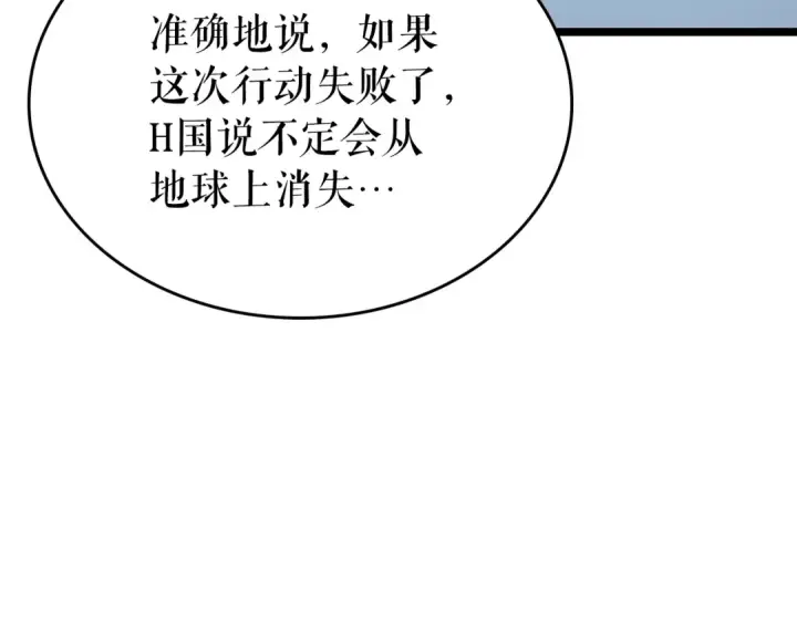 《我独自升级》第95话 除蚁行动图98
