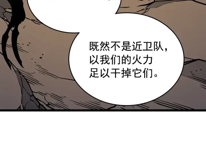 《我独自升级》第96话 蚂蚁怪物图100