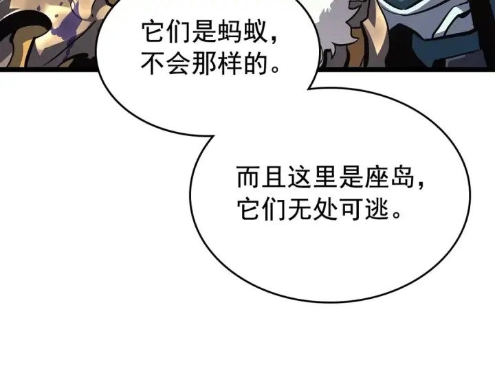 《我独自升级》第96话 蚂蚁怪物图103