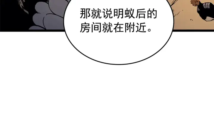 《我独自升级》第96话 蚂蚁怪物图115