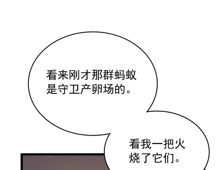 《我独自升级》第96话 蚂蚁怪物图116