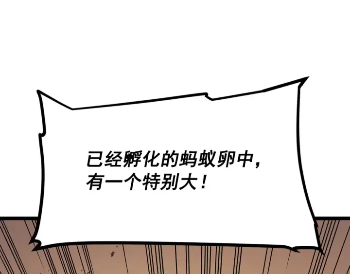 《我独自升级》第96话 蚂蚁怪物图119