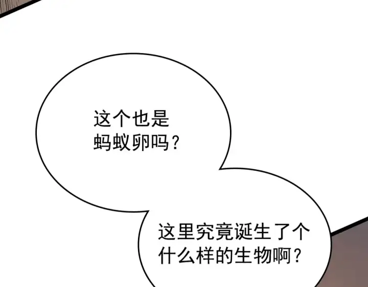 《我独自升级》第96话 蚂蚁怪物图122