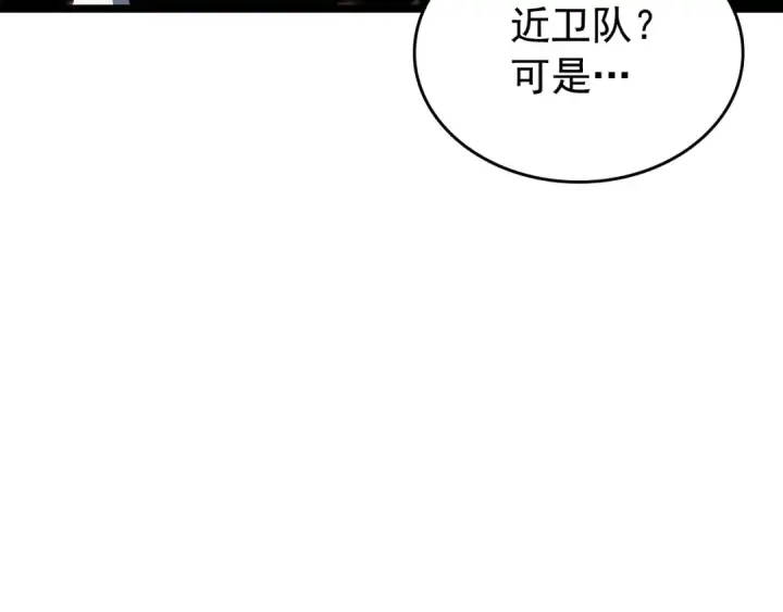 《我独自升级》第96话 蚂蚁怪物图125