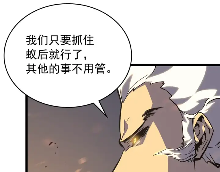 《我独自升级》第96话 蚂蚁怪物图127