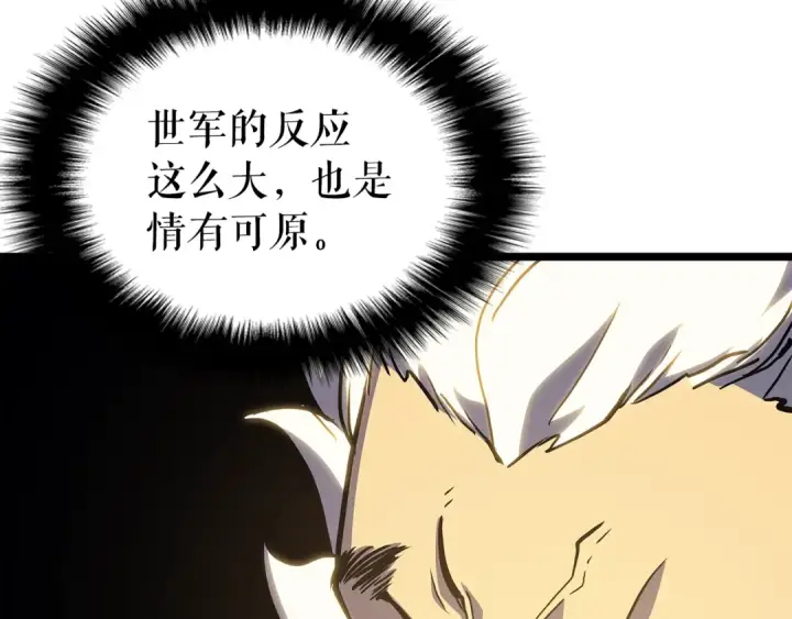 《我独自升级》第96话 蚂蚁怪物图130
