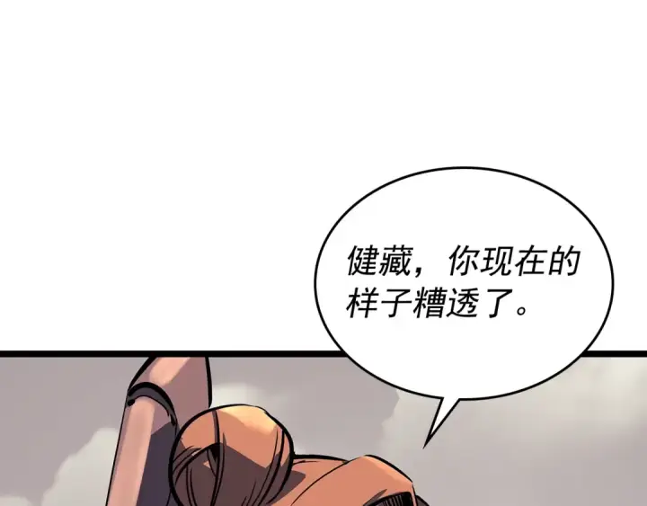 《我独自升级》第96话 蚂蚁怪物图137