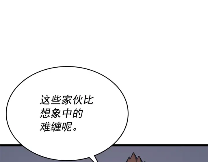 《我独自升级》第96话 蚂蚁怪物图140