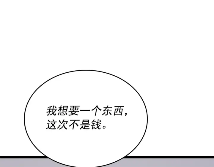 《我独自升级》第96话 蚂蚁怪物图147