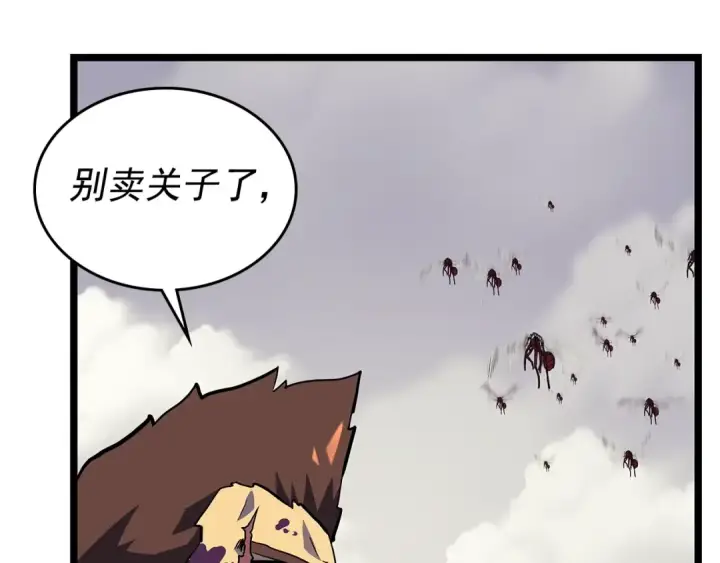 《我独自升级》第96话 蚂蚁怪物图151