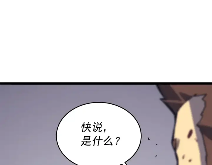 《我独自升级》第96话 蚂蚁怪物图154