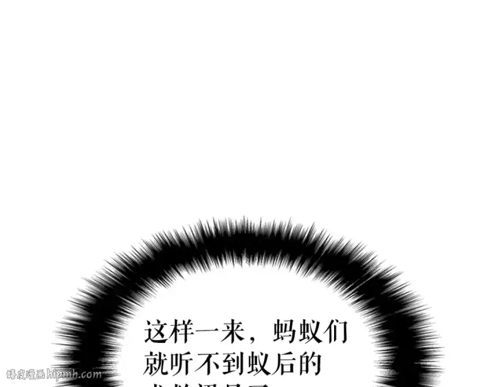 《我独自升级》第96话 蚂蚁怪物图16