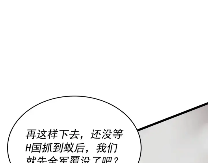 《我独自升级》第96话 蚂蚁怪物图26